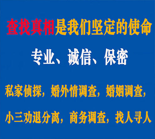 关于北塔诚信调查事务所